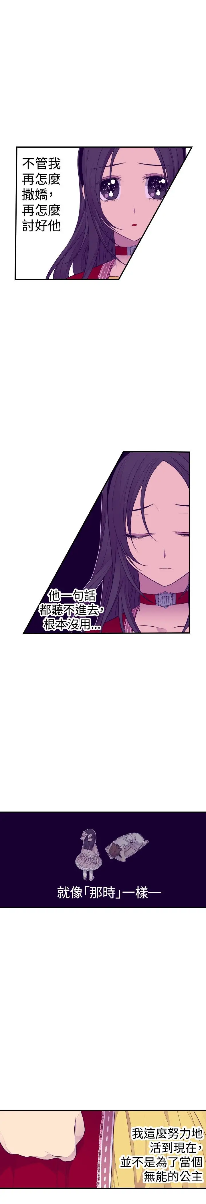 听说我爸是国王第41话