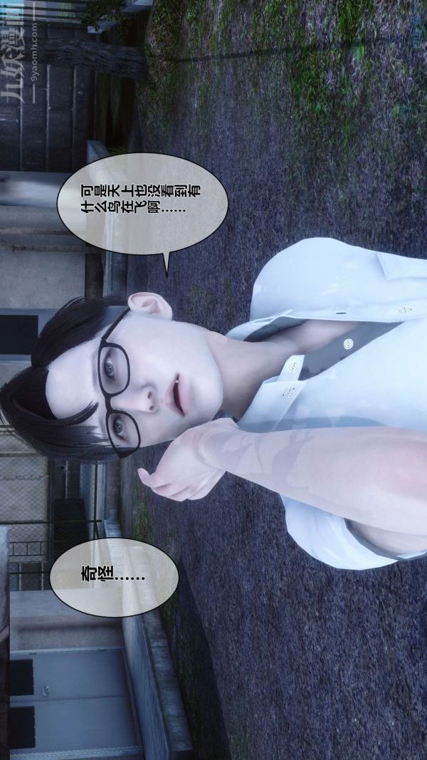 [3D]秘密第05章-03话