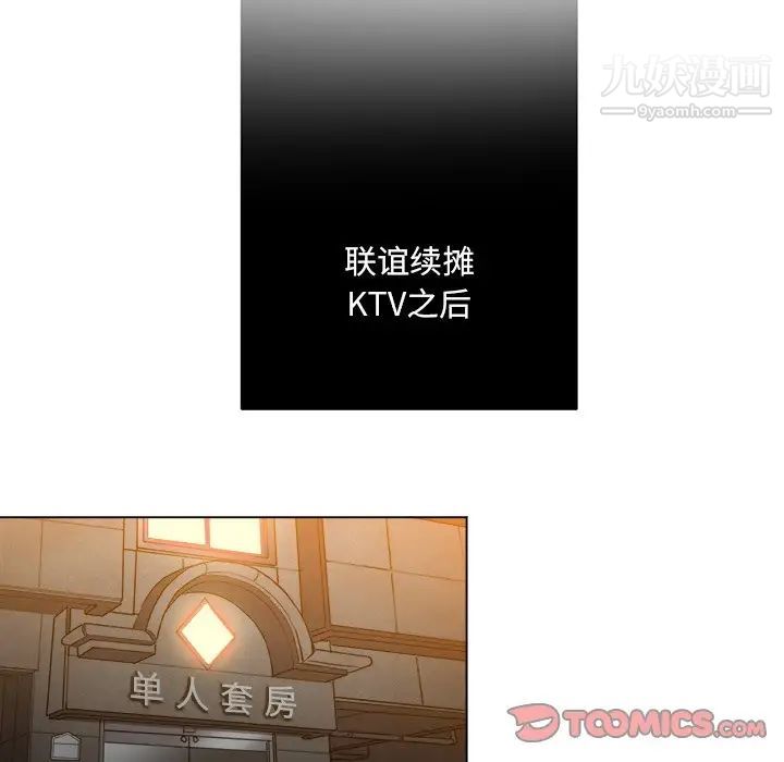 难缠小恶女第82话