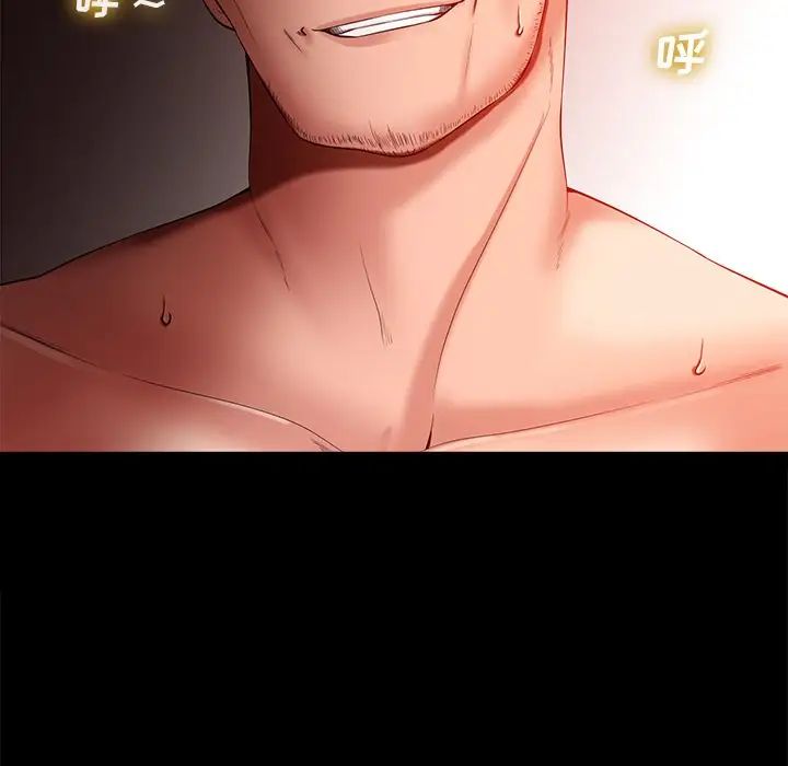 相差一轮第15话