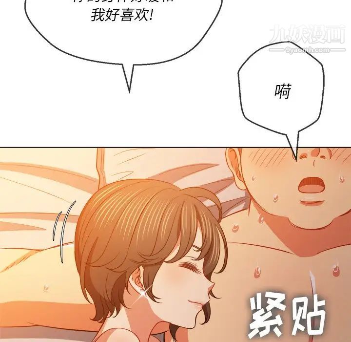 难缠小恶女第82话