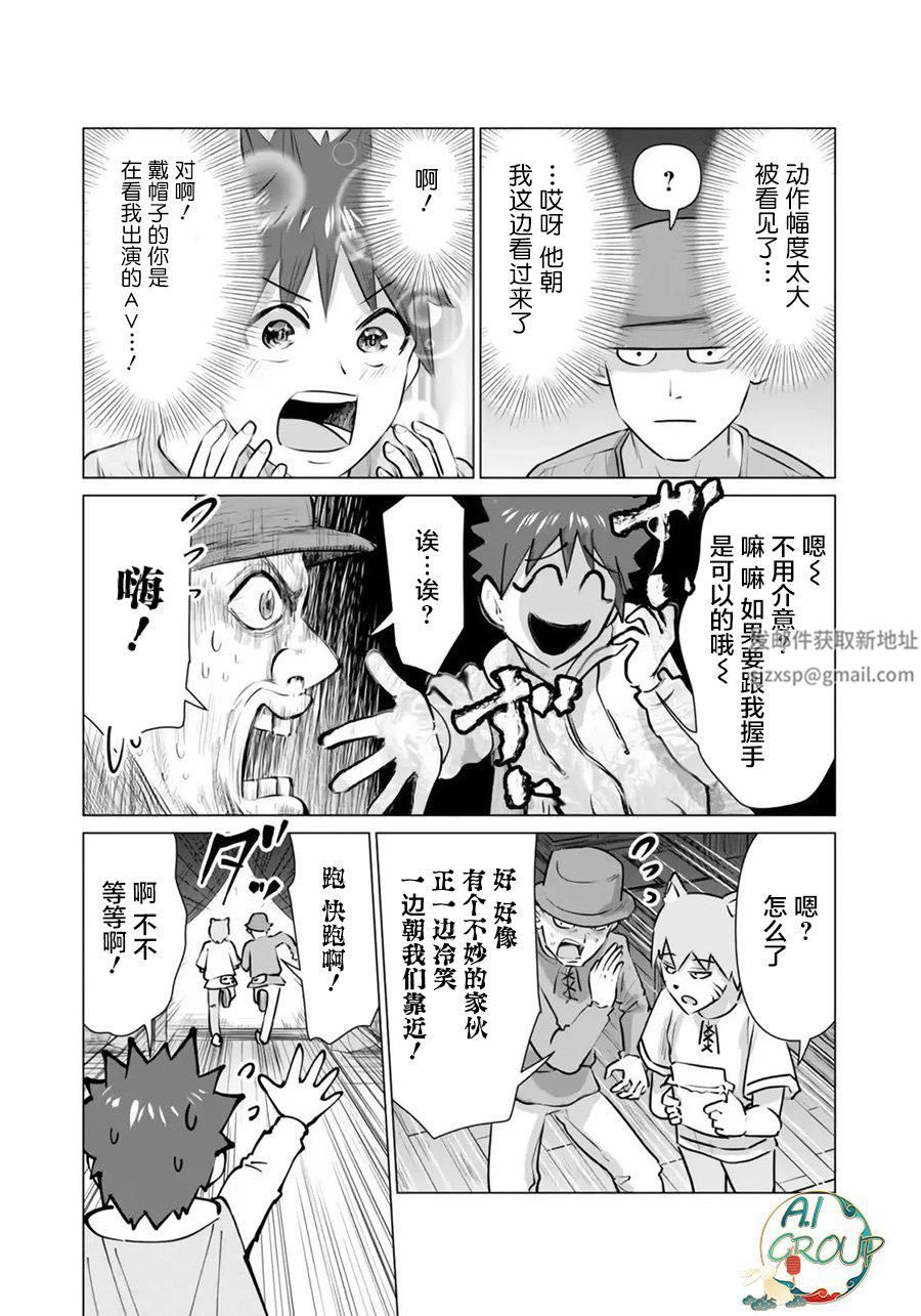 异世界男优第05话