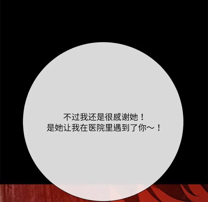 相差一轮第15话