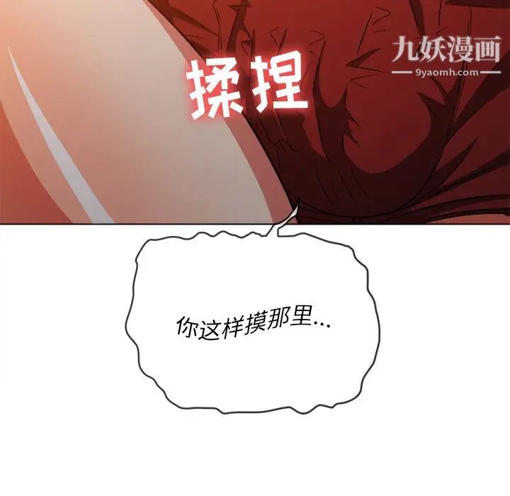 难缠小恶女第82话