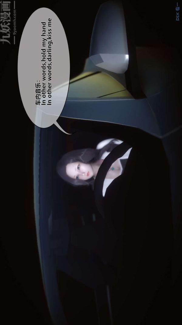 [3D]秘密第06章-01话