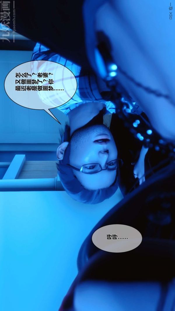 [3D]秘密第06章-01话