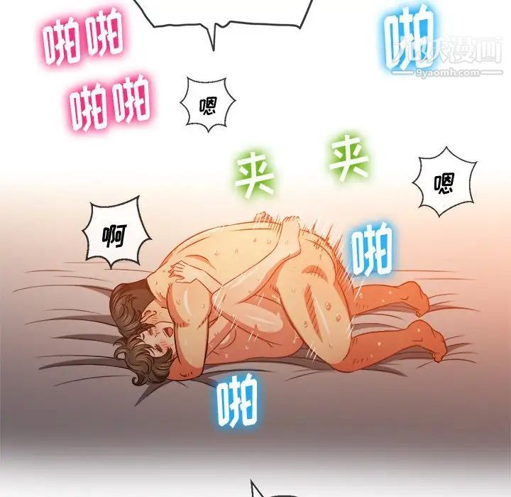 难缠小恶女第82话