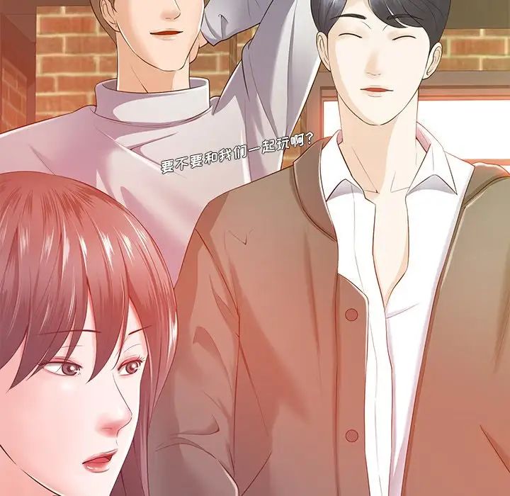 相差一轮第16话