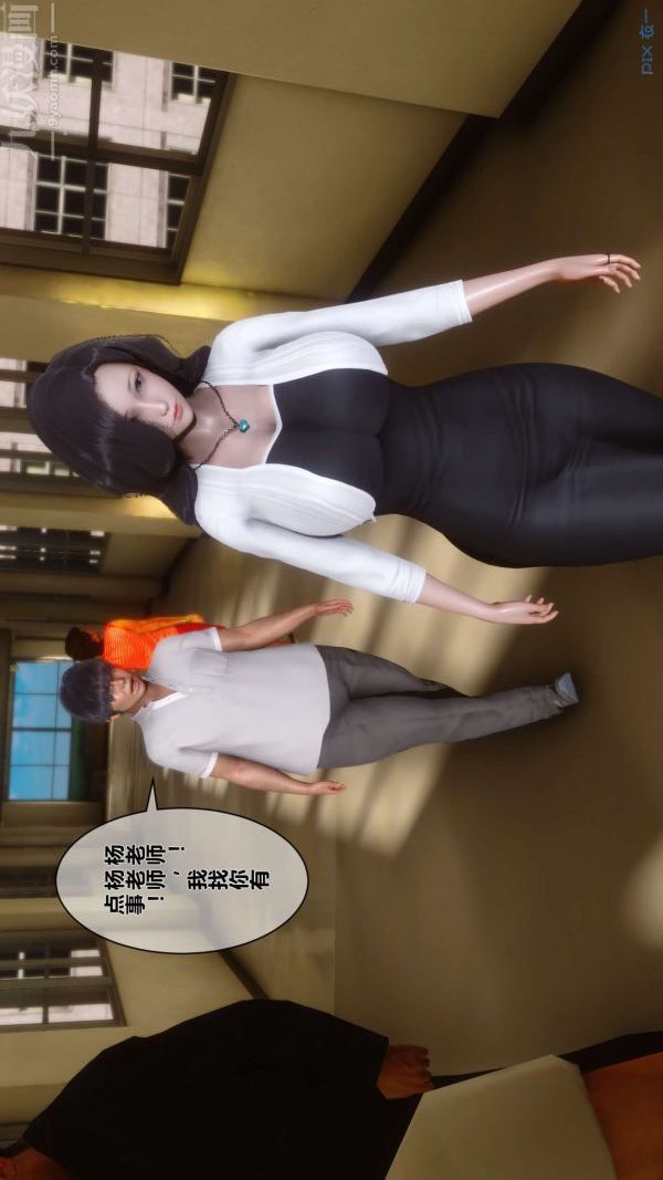 [3D]秘密第06章-01话