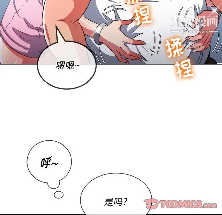 难缠小恶女第82话