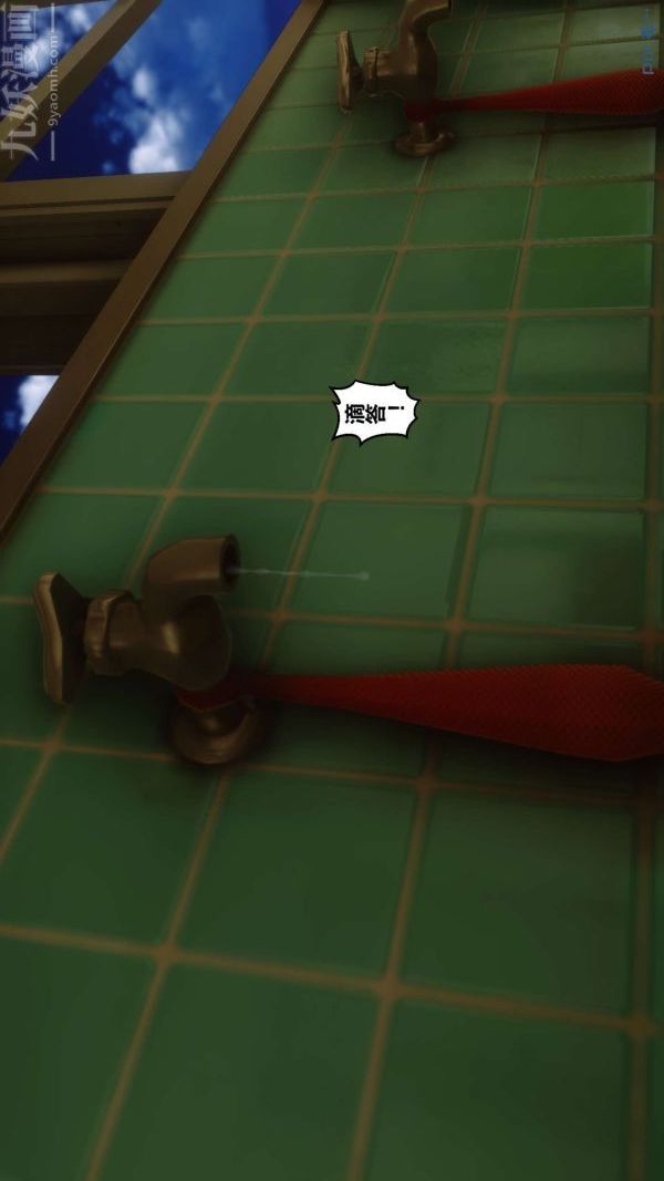 [3D]秘密第06章-01话