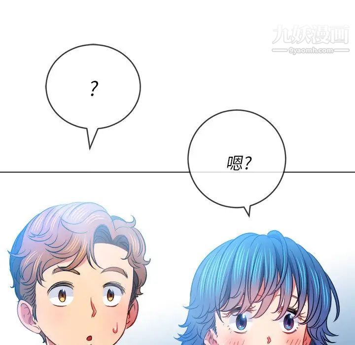 难缠小恶女第82话