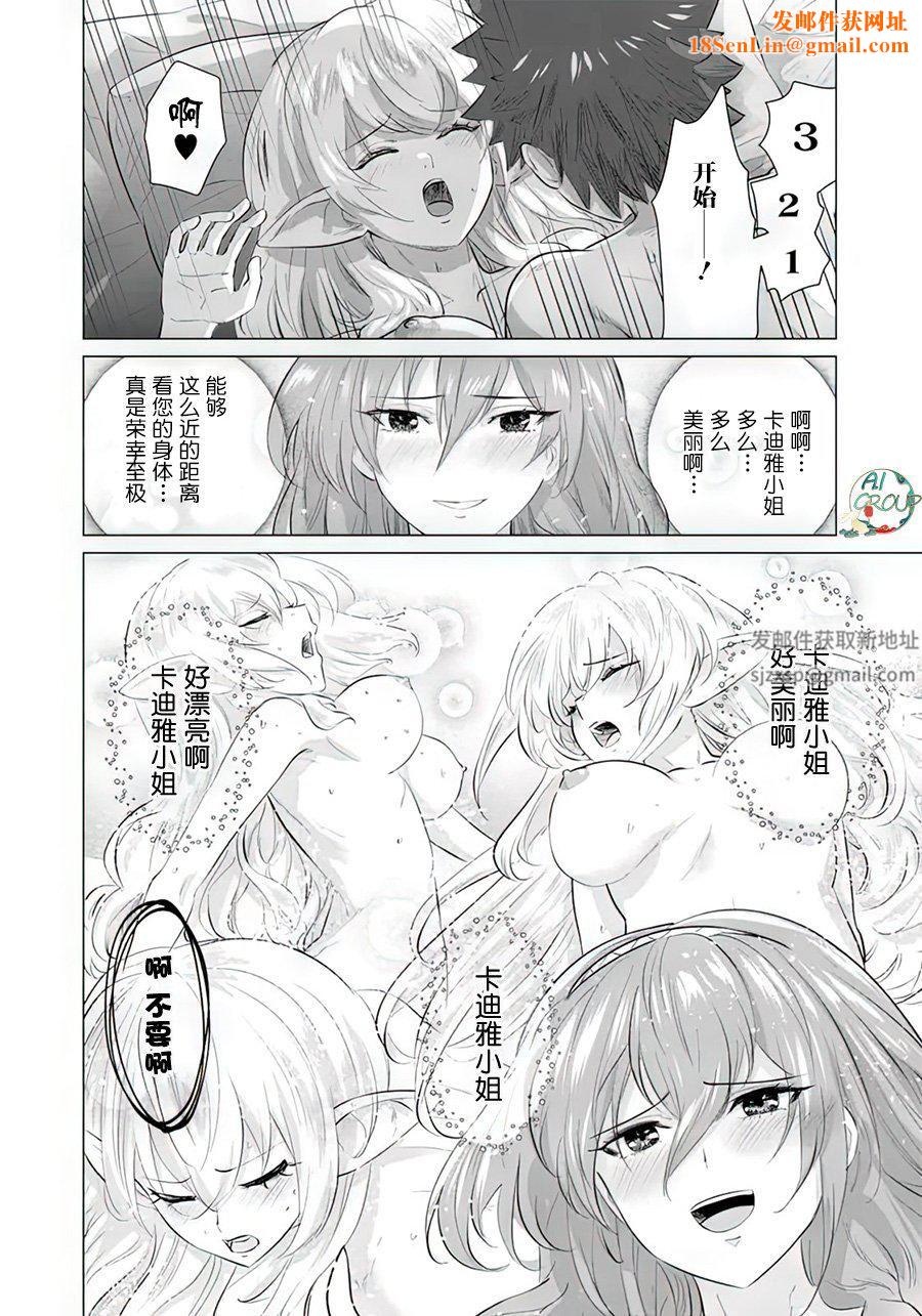 异世界男优第06话