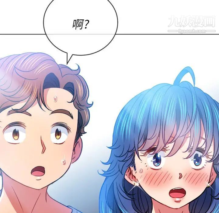 难缠小恶女第82话