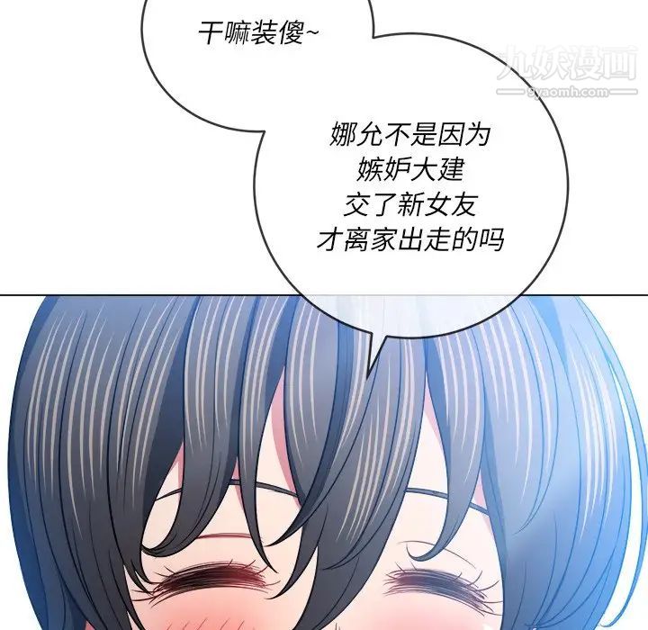 难缠小恶女第82话