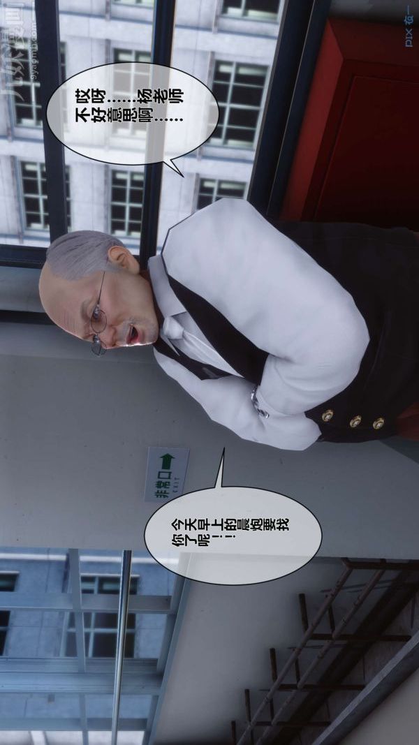 [3D]秘密第06章-01话