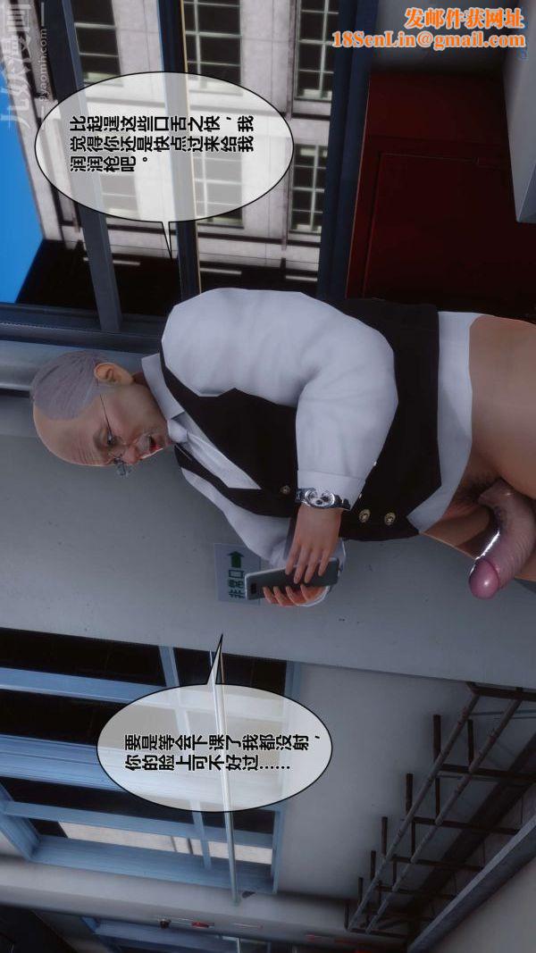 [3D]秘密第06章-01话