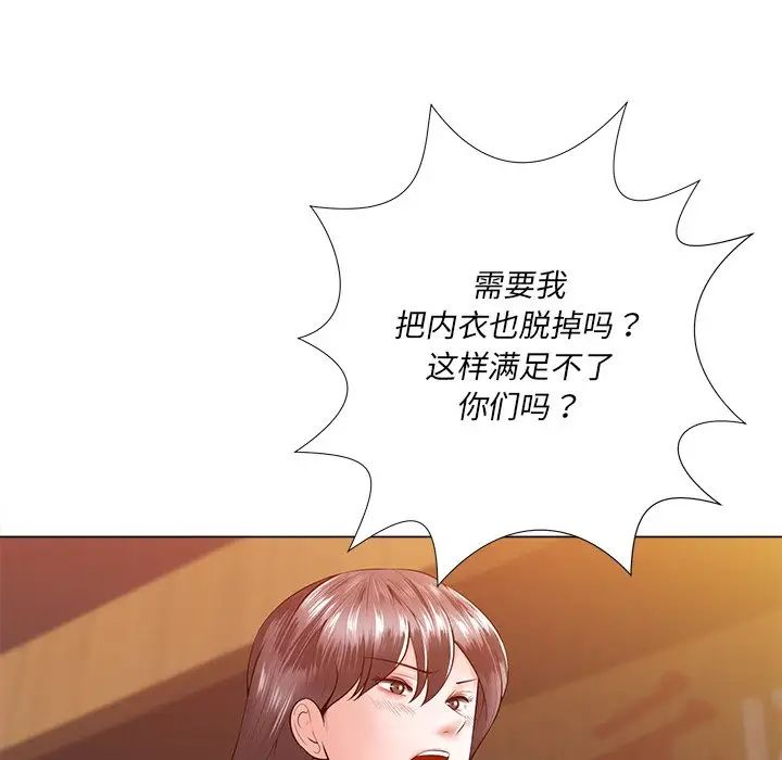 相差一轮第16话