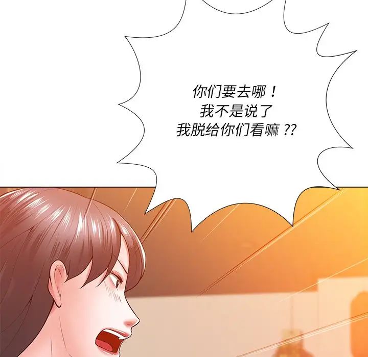 相差一轮第16话