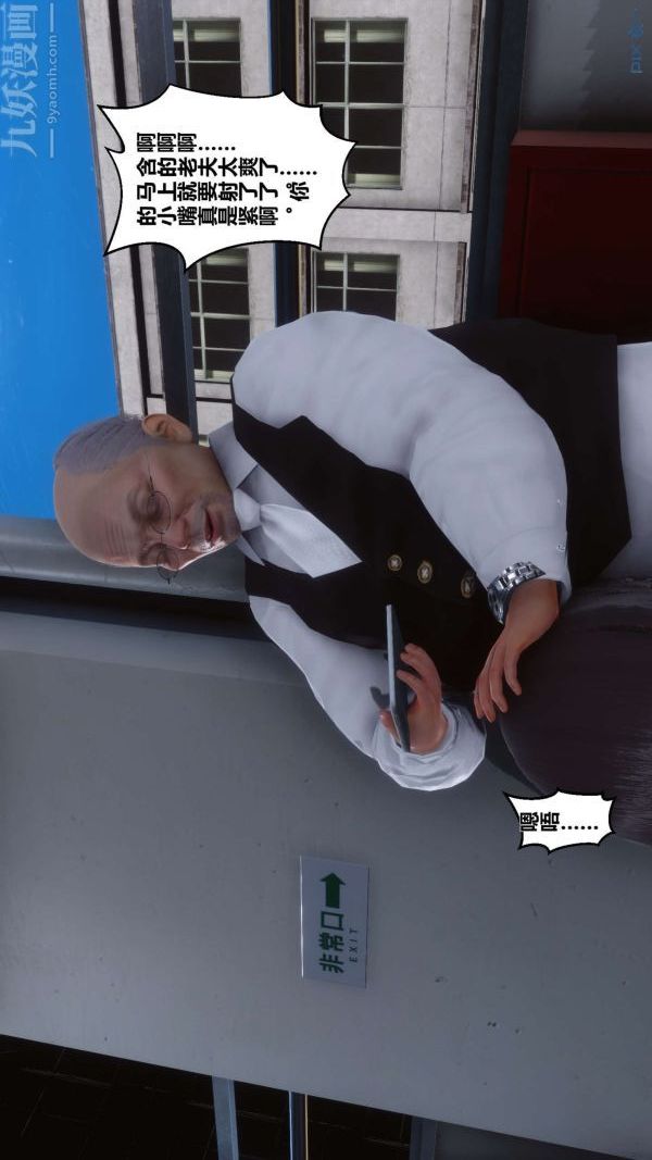 [3D]秘密第06章-01话