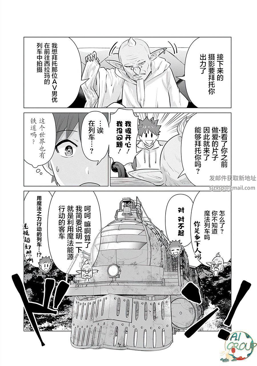 异世界男优第07话