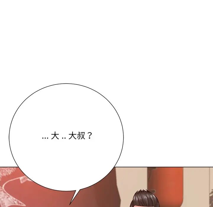 相差一轮第16话