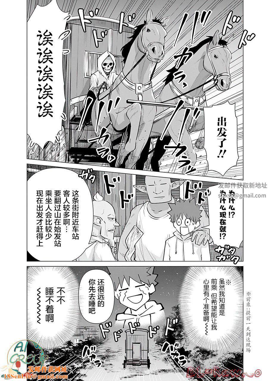 异世界男优第07话