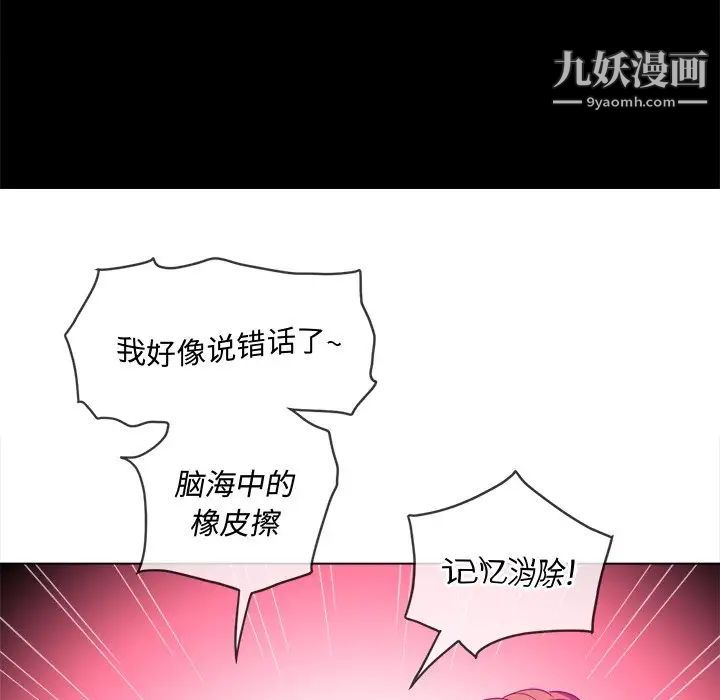 难缠小恶女第83话