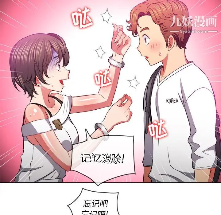 难缠小恶女第83话