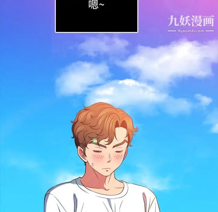 难缠小恶女第83话