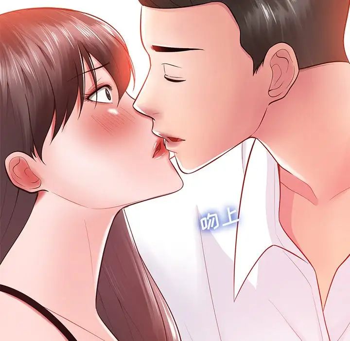 相差一轮第16话