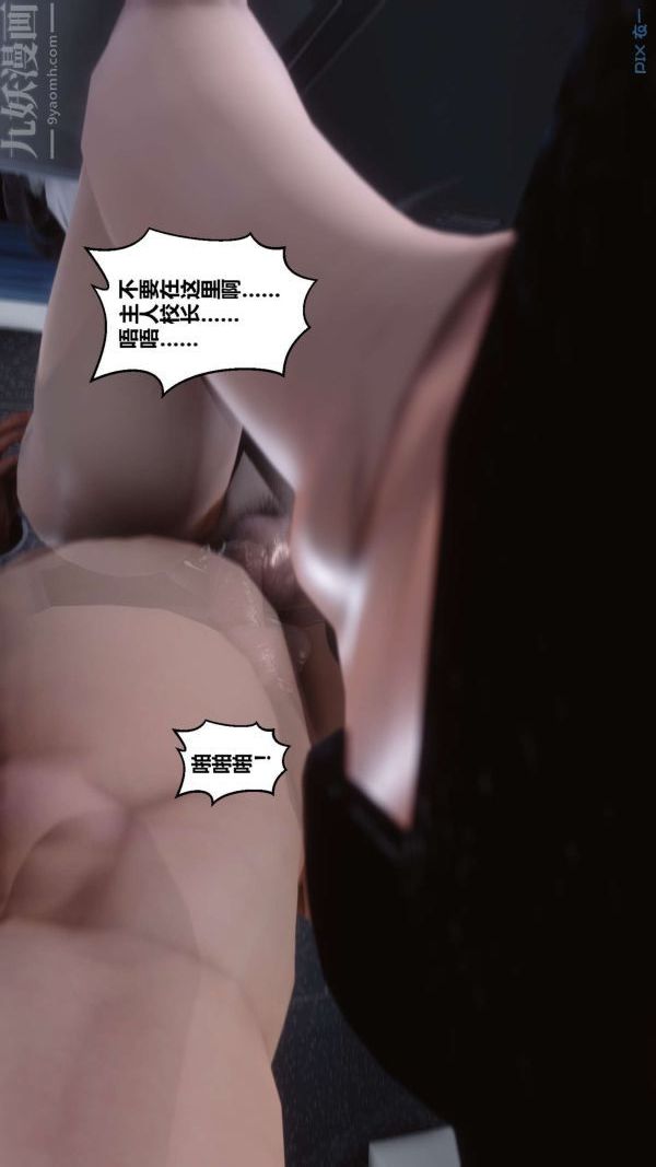 [3D]秘密第06章-01话