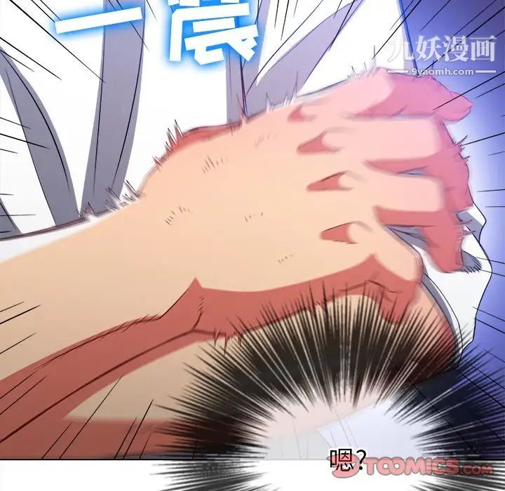 难缠小恶女第83话