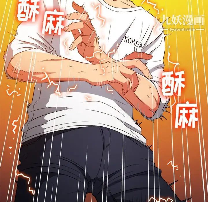 难缠小恶女第83话