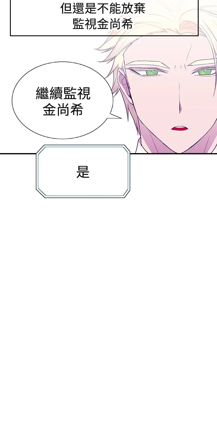 听说我爸是国王第43话