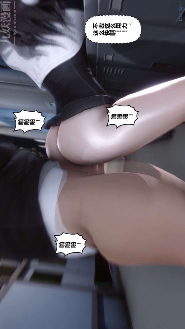 [3D]秘密第06章-01话