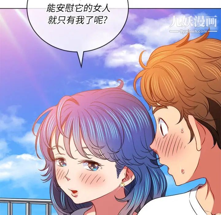 难缠小恶女第83话