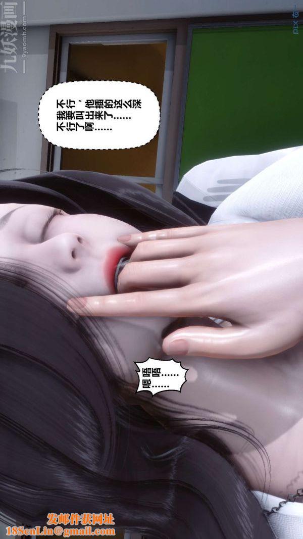 [3D]秘密第06章-01话