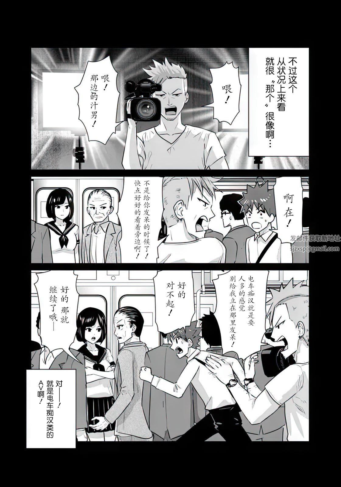 异世界男优第08话