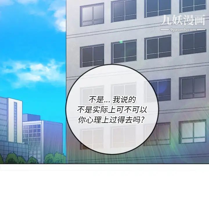 难缠小恶女第83话