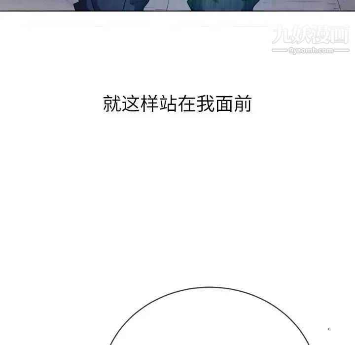 难缠小恶女第83话