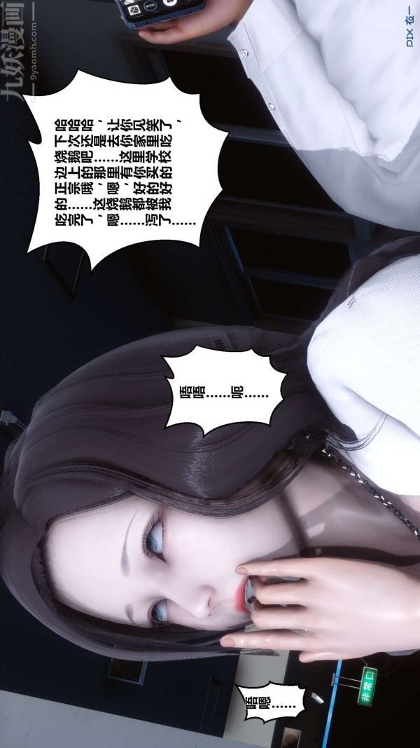 [3D]秘密第06章-02话