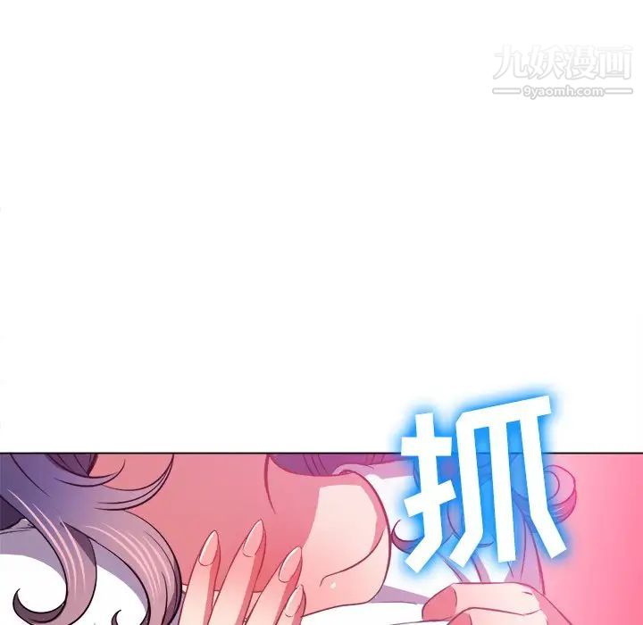 难缠小恶女第83话