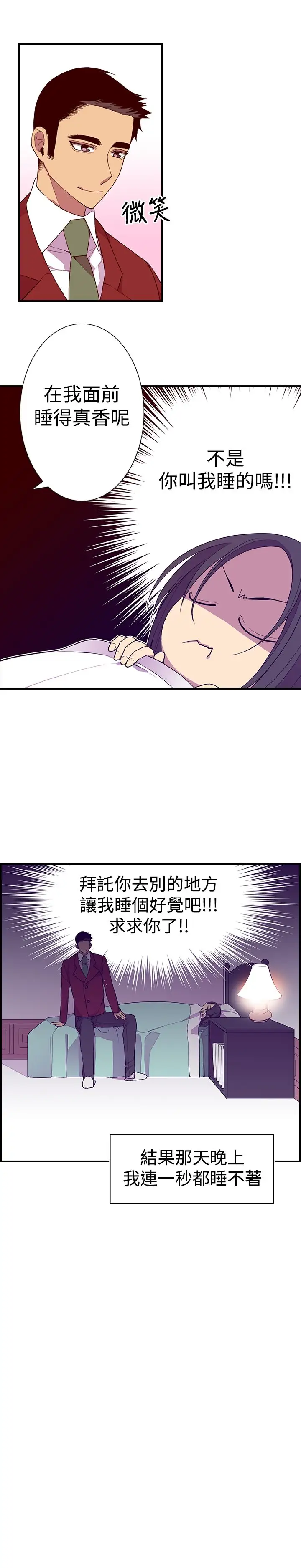 听说我爸是国王第44话