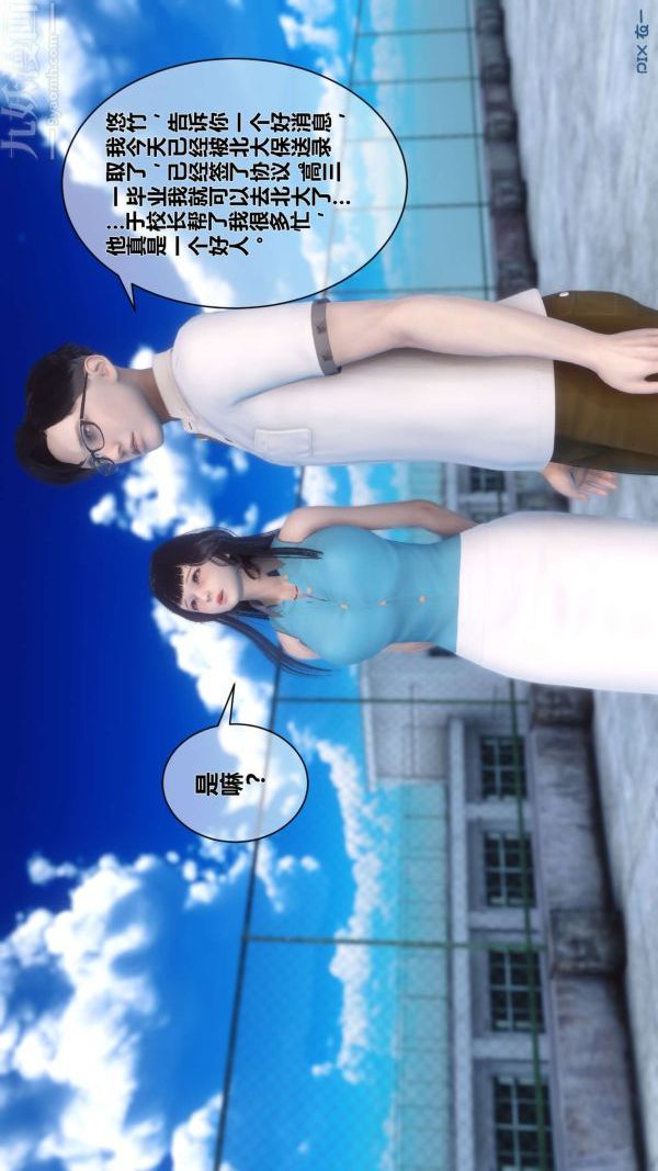 [3D]秘密第06章-02話