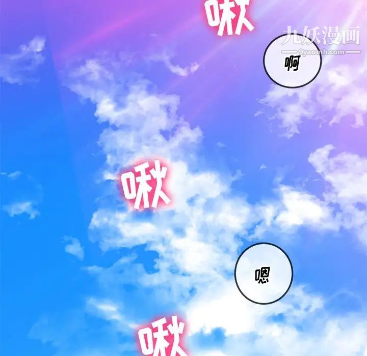 难缠小恶女第83话