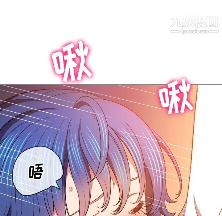 难缠小恶女第83话