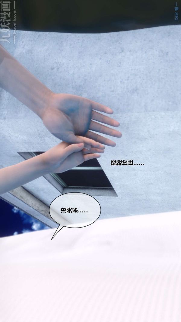 [3D]秘密第06章-02话