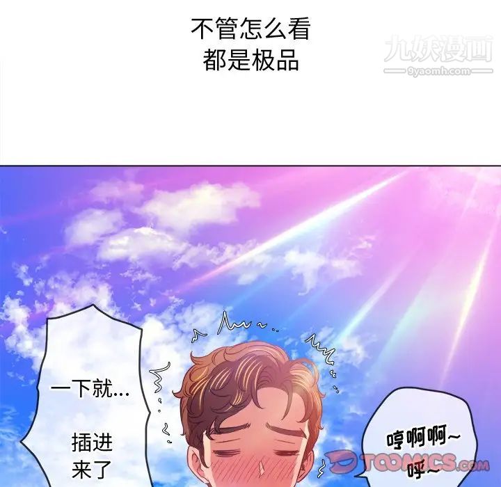 难缠小恶女第83话