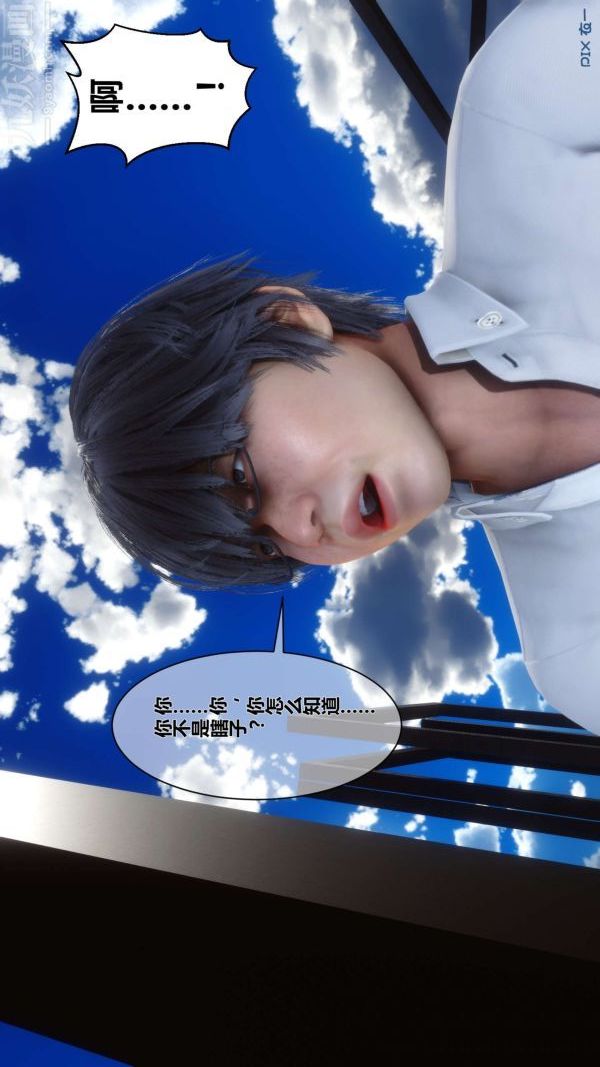 [3D]秘密第06章-02话